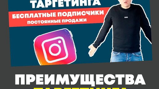 Преимущества Официальной Рекламы в Instagram