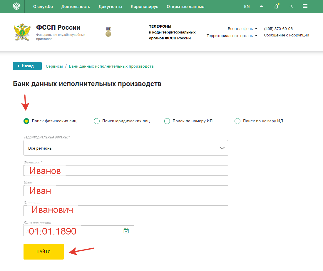 График работы судебных приставов кисловодск