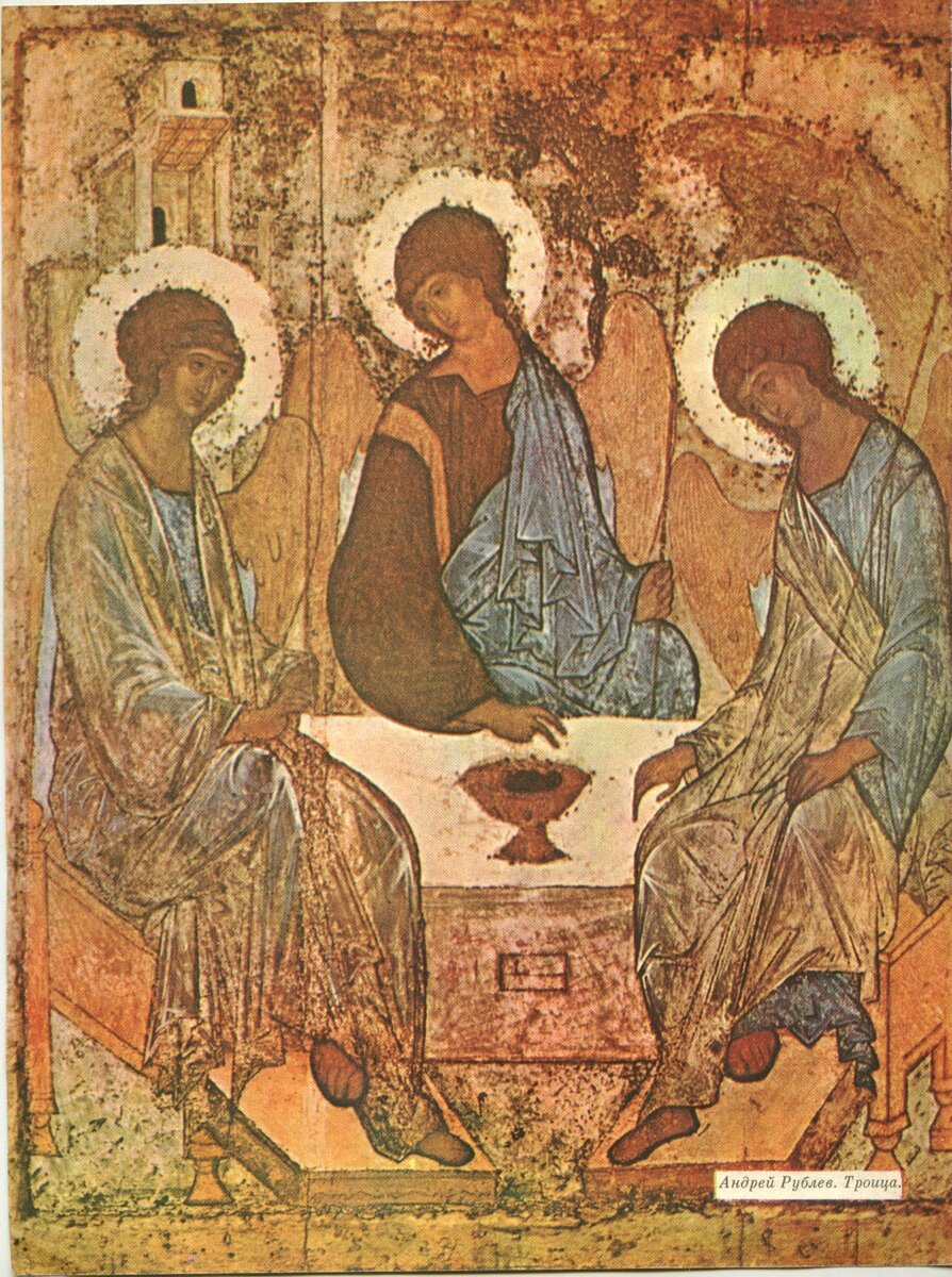 Андрей Рублев. Троица. XV век. Собрание Третьяковской галереи