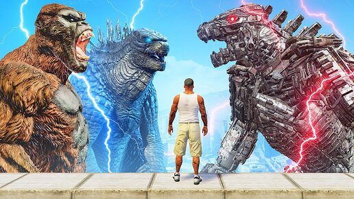 ГОДЗИЛЛА И КОНГ ПРОТИВ МЕХАГОДЗИЛЛЫ ГТА 5 МОДЫ! GODZILLA KONG ОБЗОР МОДА В GTA 5! ИГРЫ ВИДЕО MODS