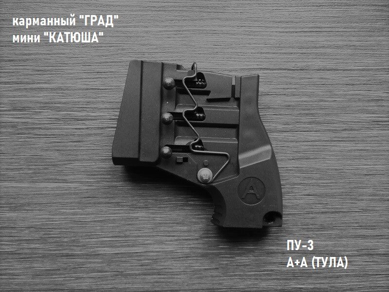 3-зарядный "аки грому подобный" девайс. Пробуйте.