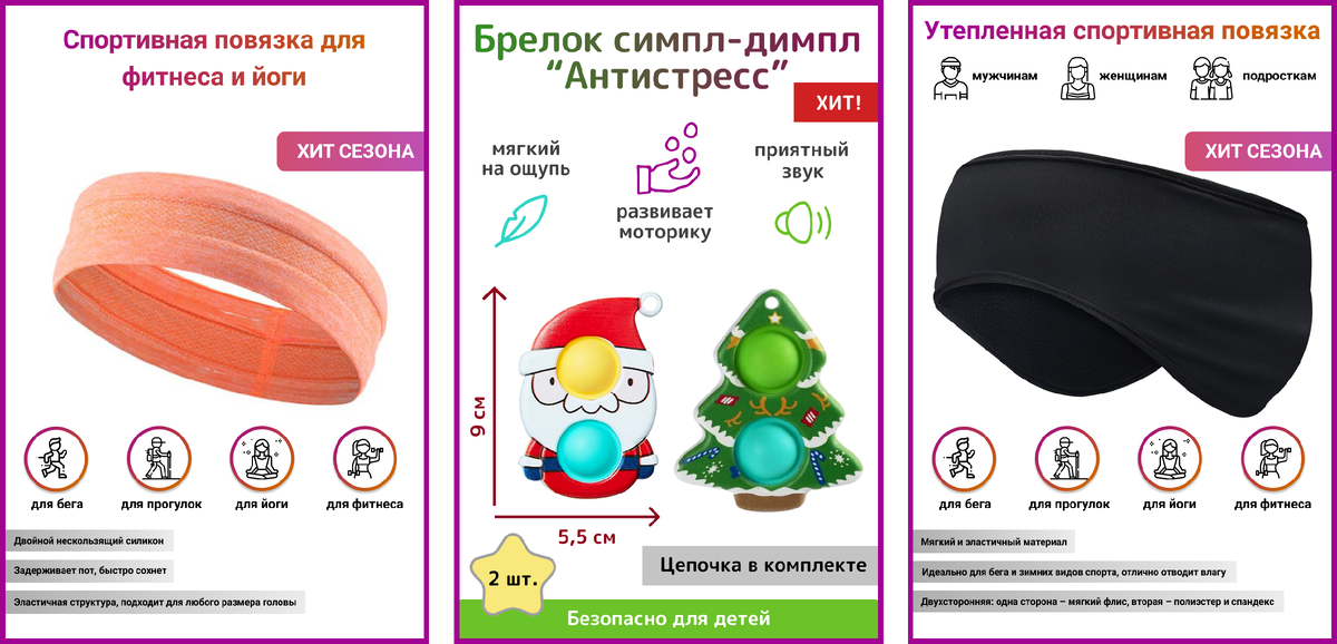 Пример карточек товара