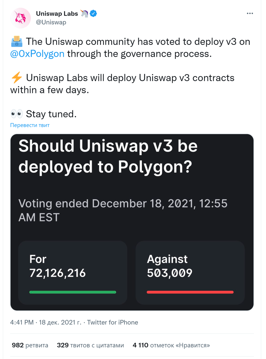 Uniswap на Polygon переходит Это важно почему