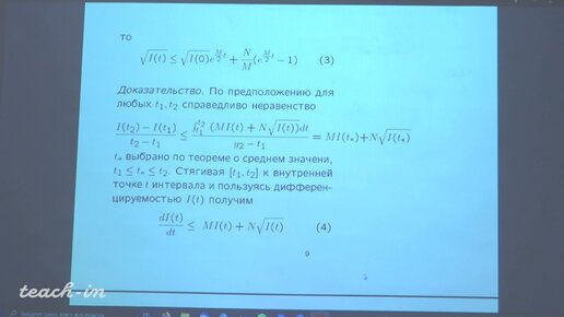 Радкевич Е.В. - Уравнения математической физики - 11. Уравнение Гамильтона-Якоби