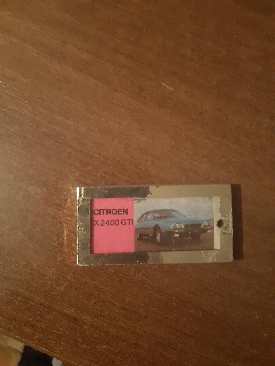 Самодельный брелок .Память о моей педагогической молодости.