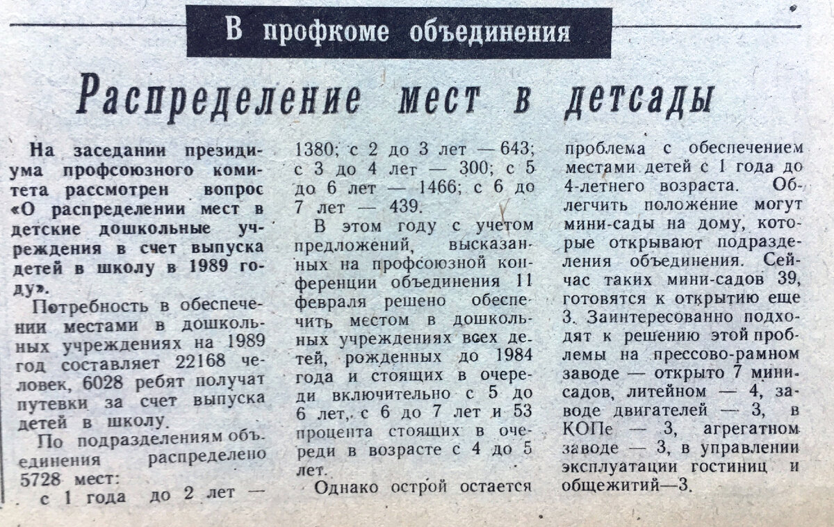 Преображенский читать газеты. Читая старые газеты КАМАЗ. Старый текст. Прикольные приметы в старых газетах. Прочитать старинный текст.