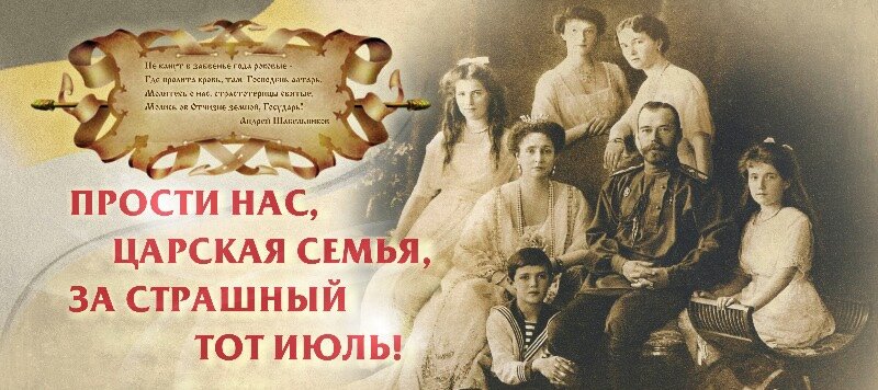 Источник: https://www.mccvu.ru/news/moskovskie-suvorovtsy/ritualnaya_kleveta_na_svyatuyu_tsarskuyu_semyu_pod_vidom_istoricheskogo_blokbastera/ 
