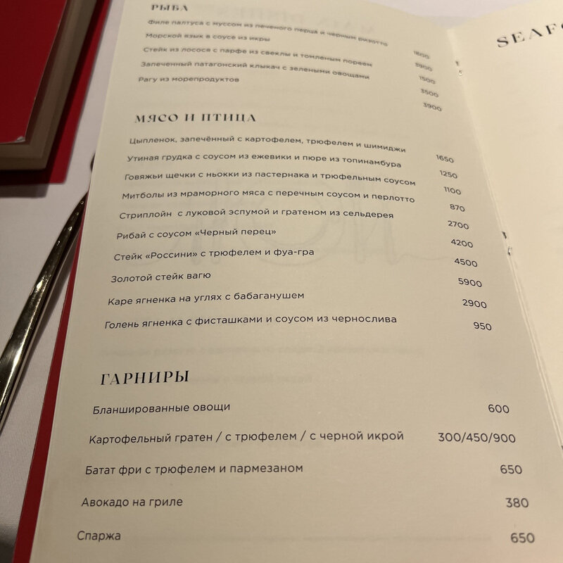 Peach ресторан меню. Пич ресторан меню. peach ресторан москва меню. ресторан алхимик покровка.