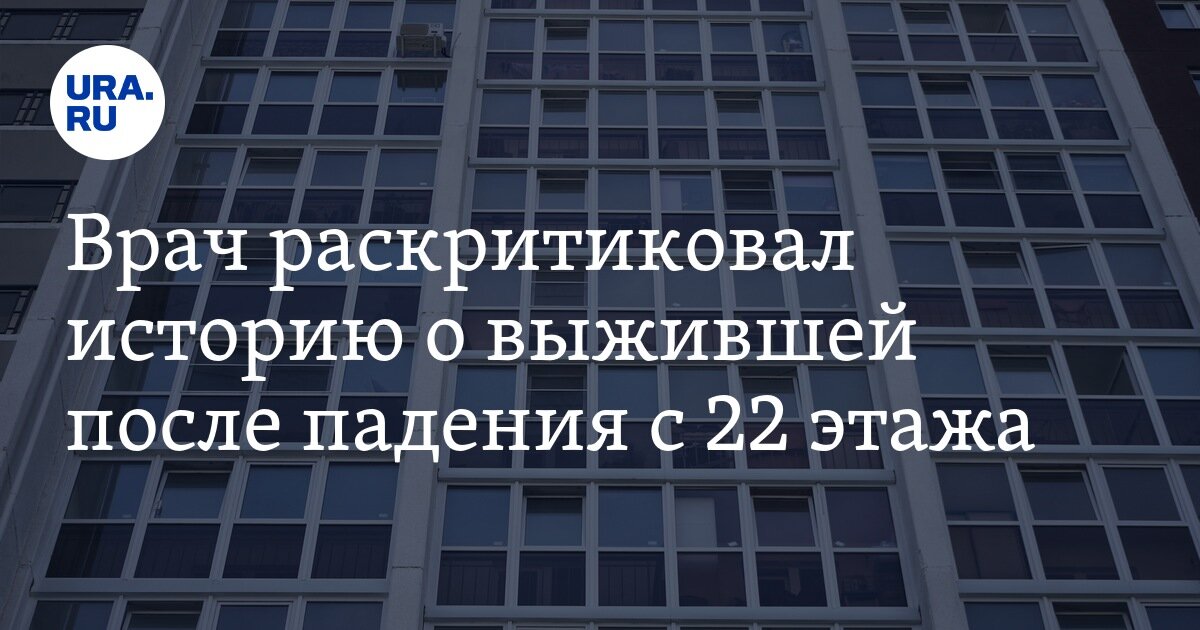 Одно из мнений врачей