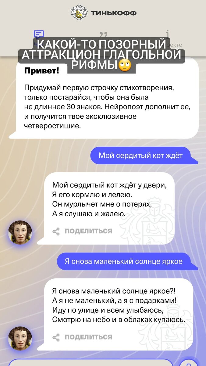 Первый опыт создание нейростихов кажется не очень удачным, интересно, поймёт ли нейропоэт критику?