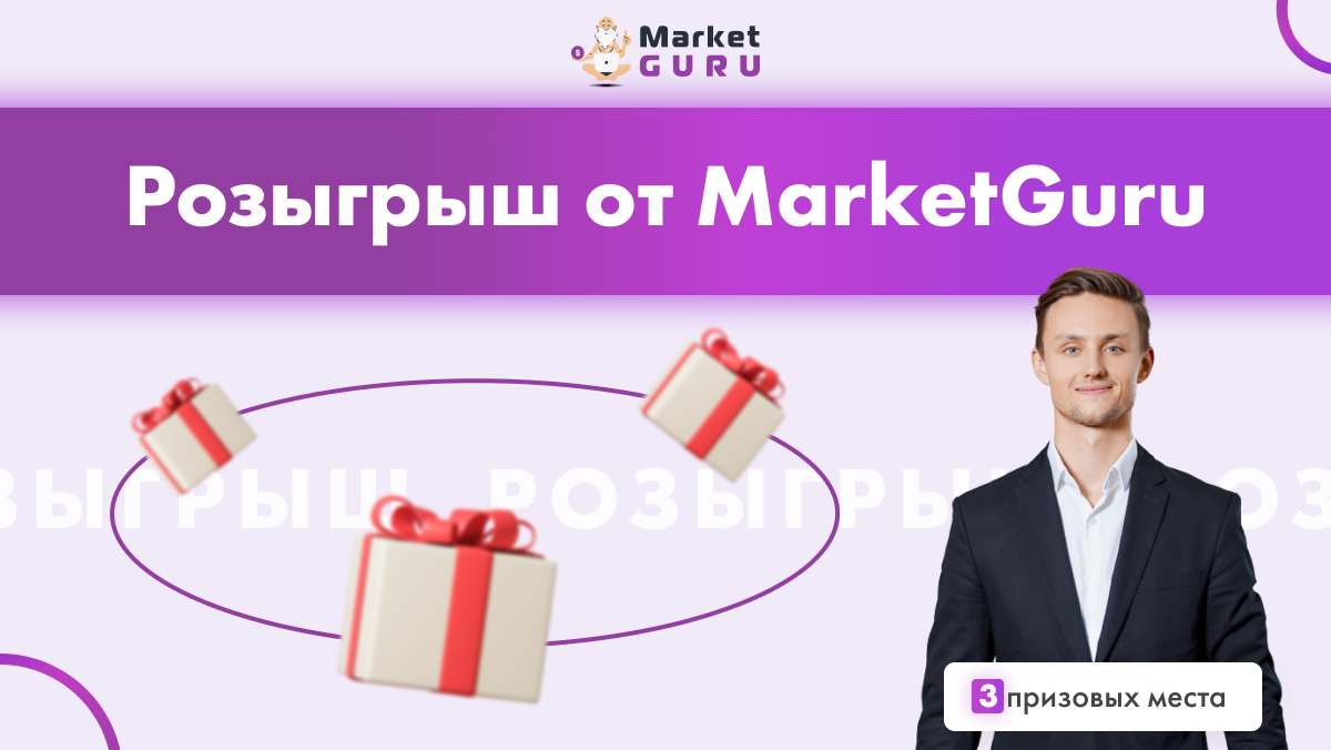 Marketguru io