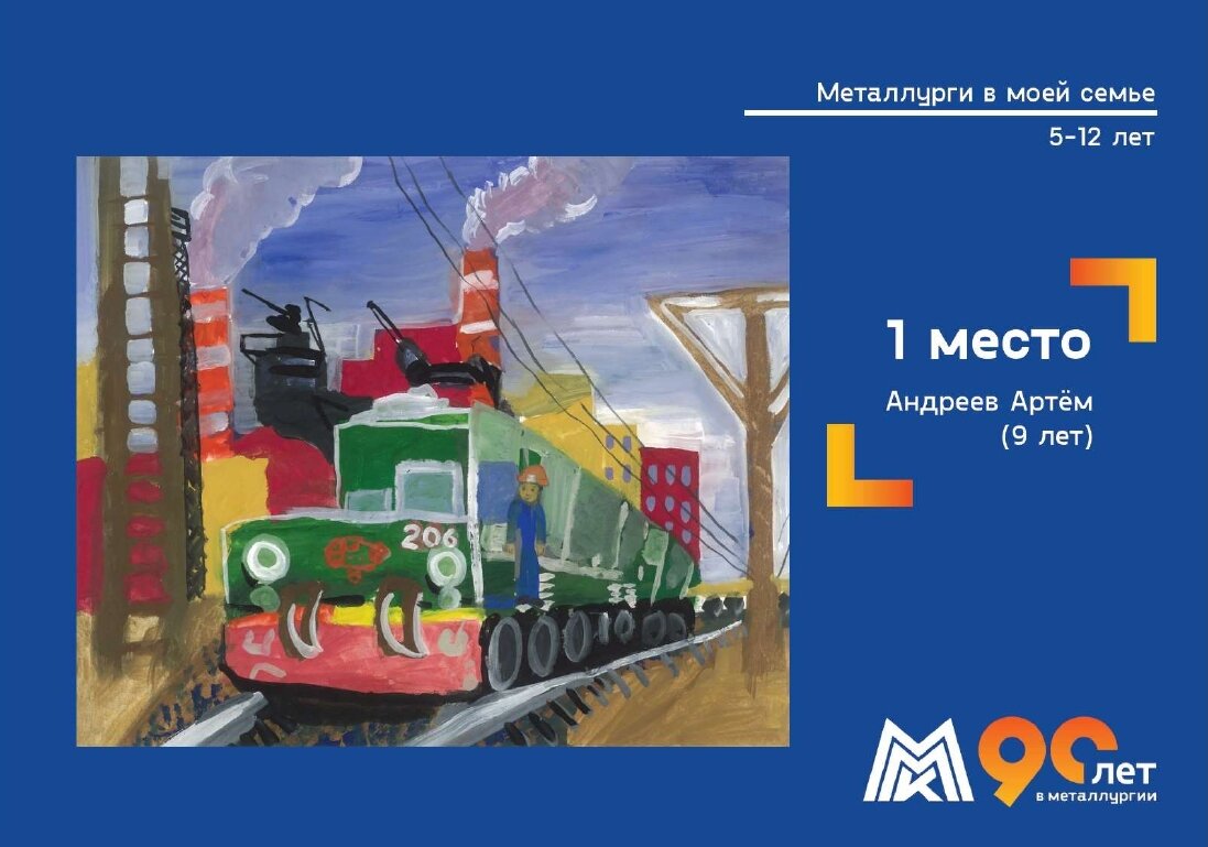 Рисунок Артёма Андреева