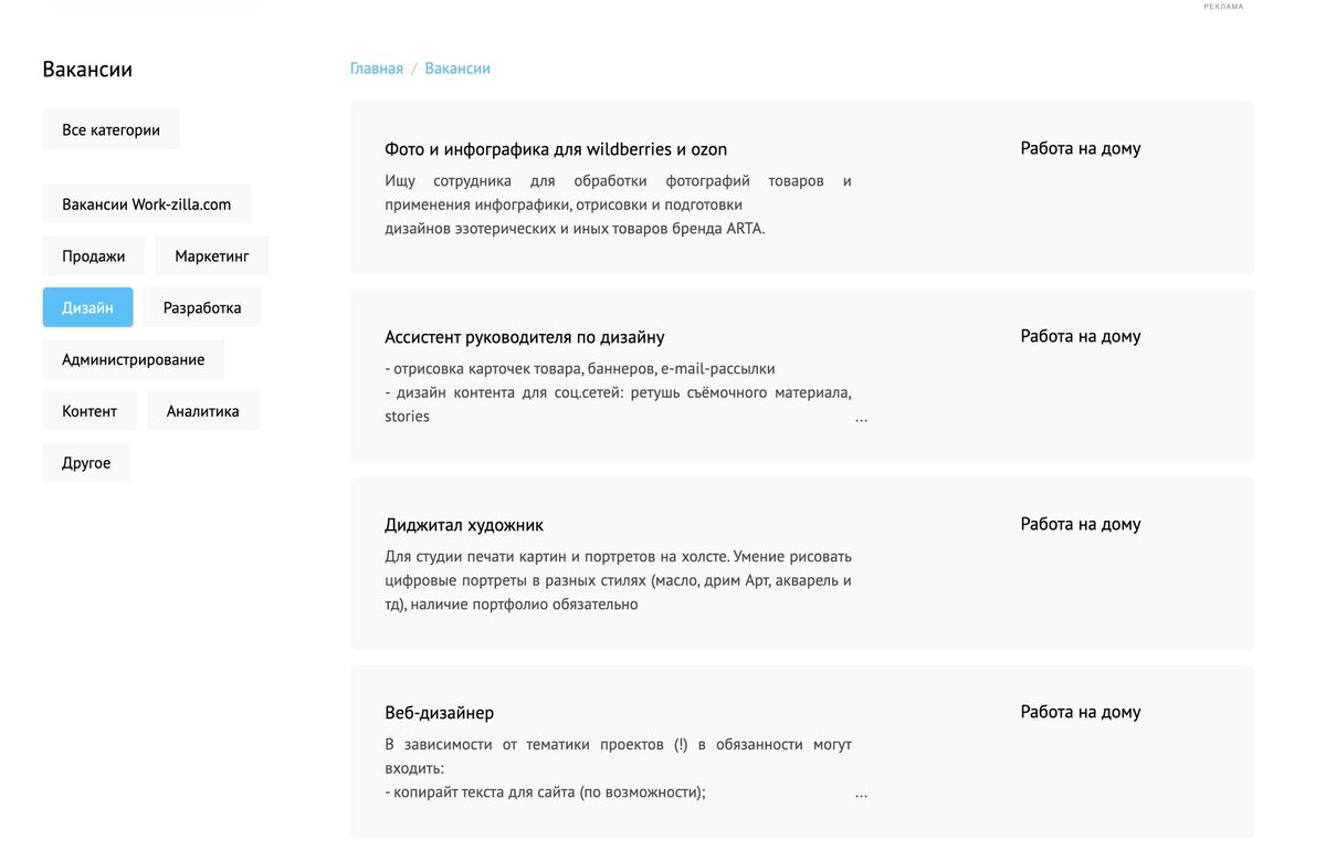 Регистрируюсь на Workzilla, смотрю как здесь можно заработать и сколько |  Сам себе фрилансер | Дзен