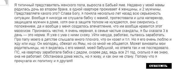скрин комментария со статьи на аналогичную тематику