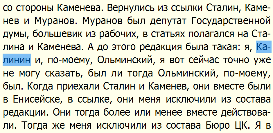 Фрагмент книги Феликса Чуева "140 бесед с Молотовым"