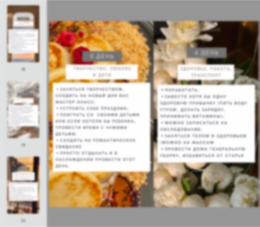 Частичка книги по Встрече Соляра