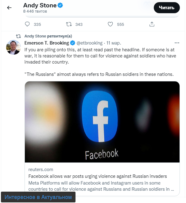                                            Скриншот твита пресс-секретаря Meta