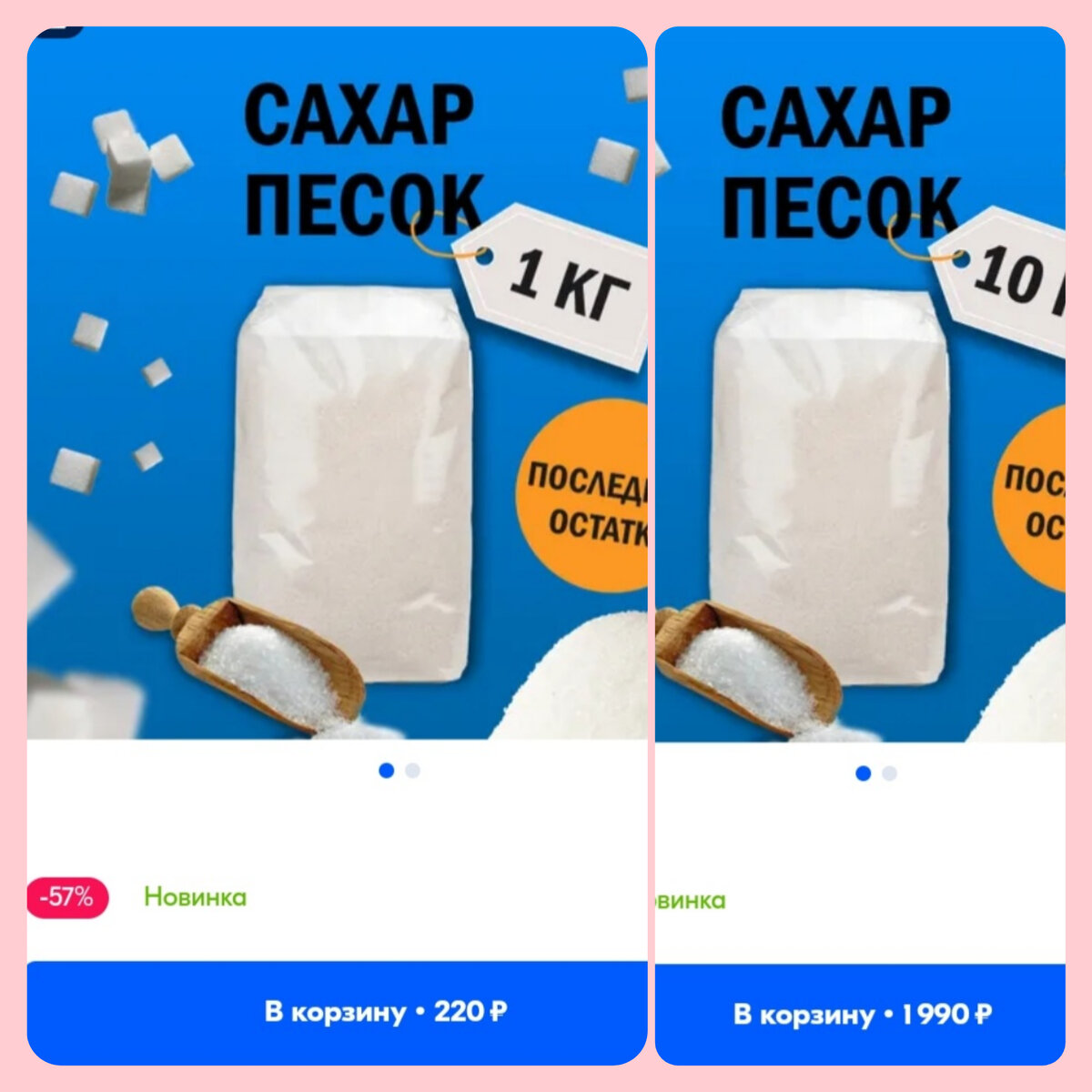 Скрины и коллаж автора