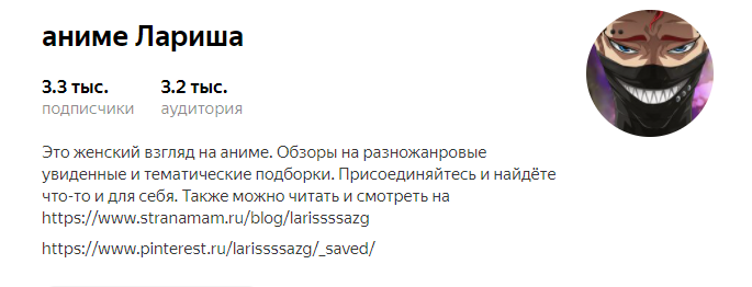 Блен, без обложек как-то сыро