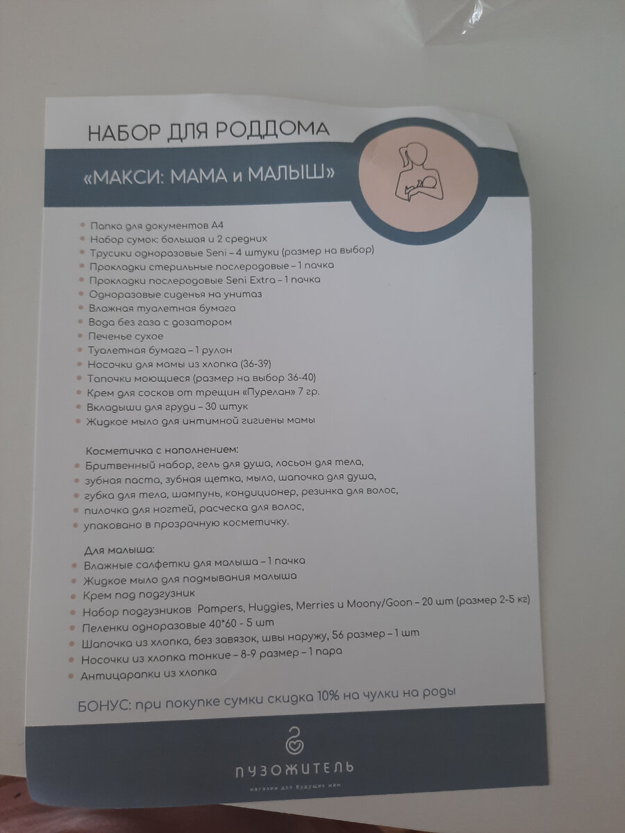 Стоимость такой сумочки была чуть больше 5 т.р.