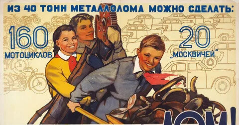 Многие дети и подростки сдавали металлолом