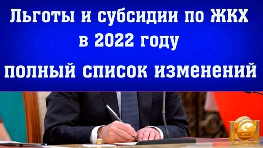 Льготы и субсидии по ЖКХ для пенсионеров и ветеранов в 2021-2022 году |  Новости России | Дзен