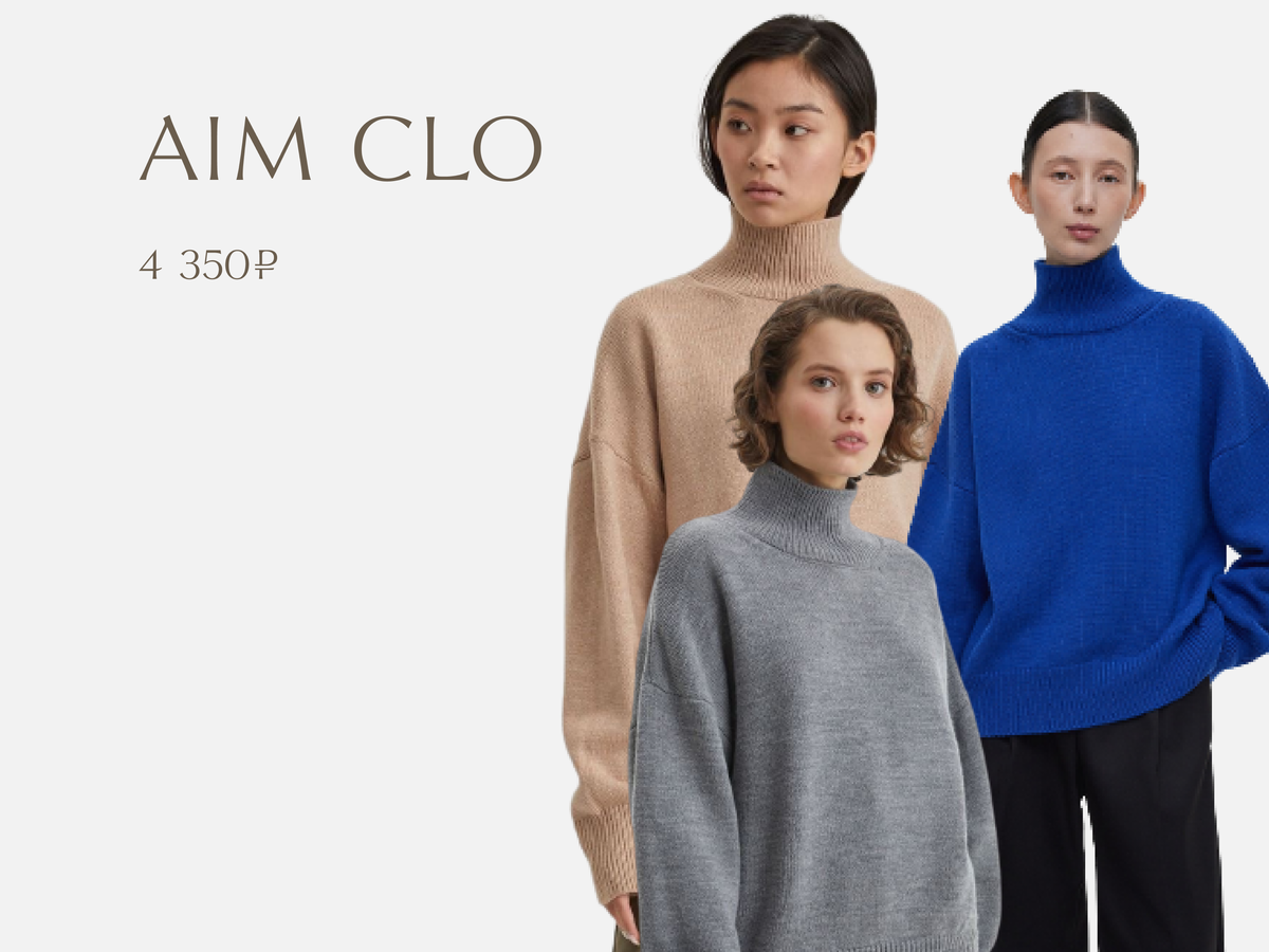Свитер свободного кроя aim clo, 16 вариантов цветов.