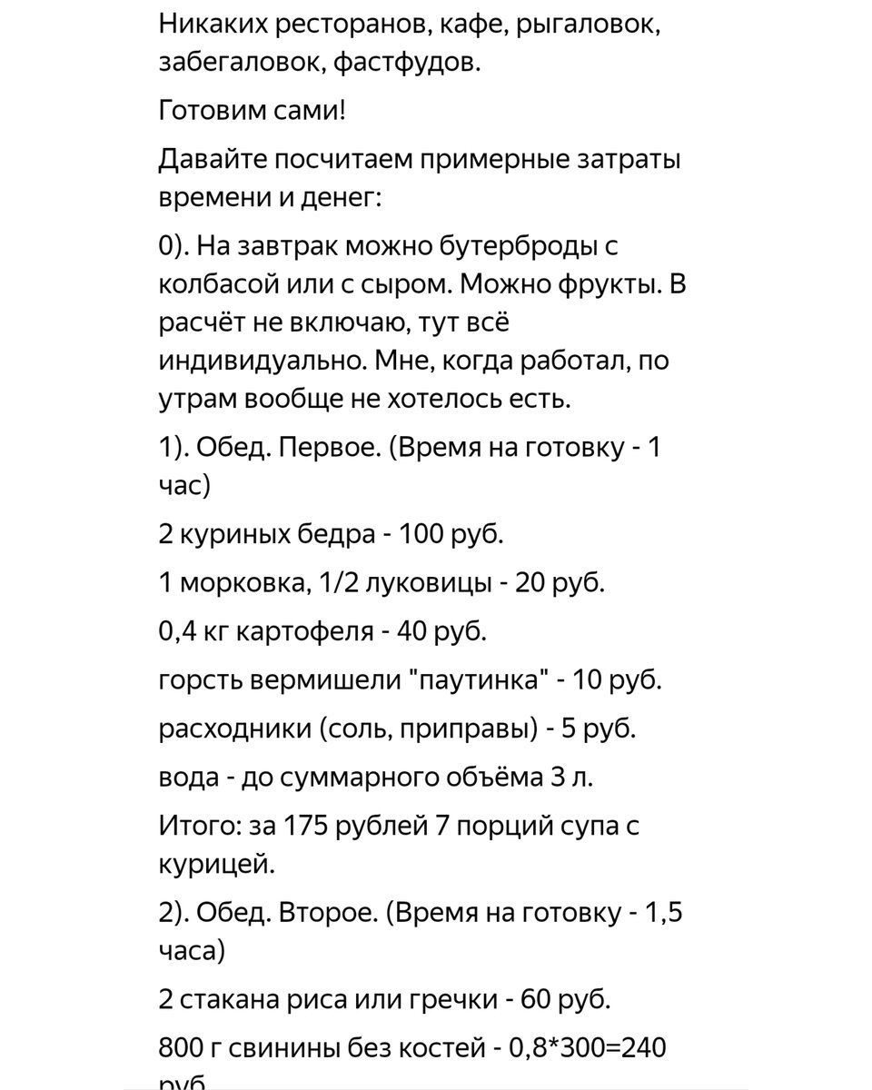И дальше продолжение. 