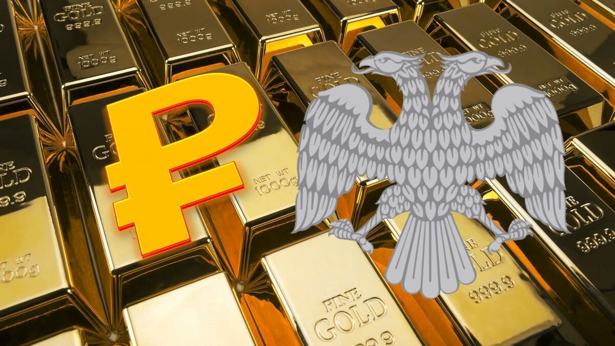 Золотовалютные резервы Центробанка