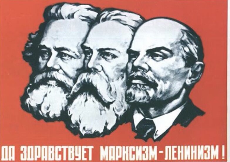 Слева направо: Энгельс, Маркс, Ленин. (отец, сын и святой дух этого учения)
