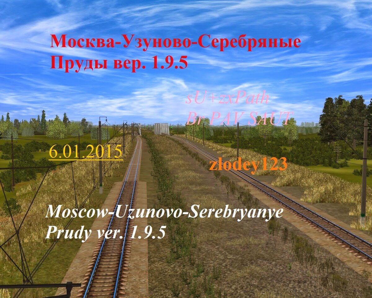 Расписание узуново Расписание узуново