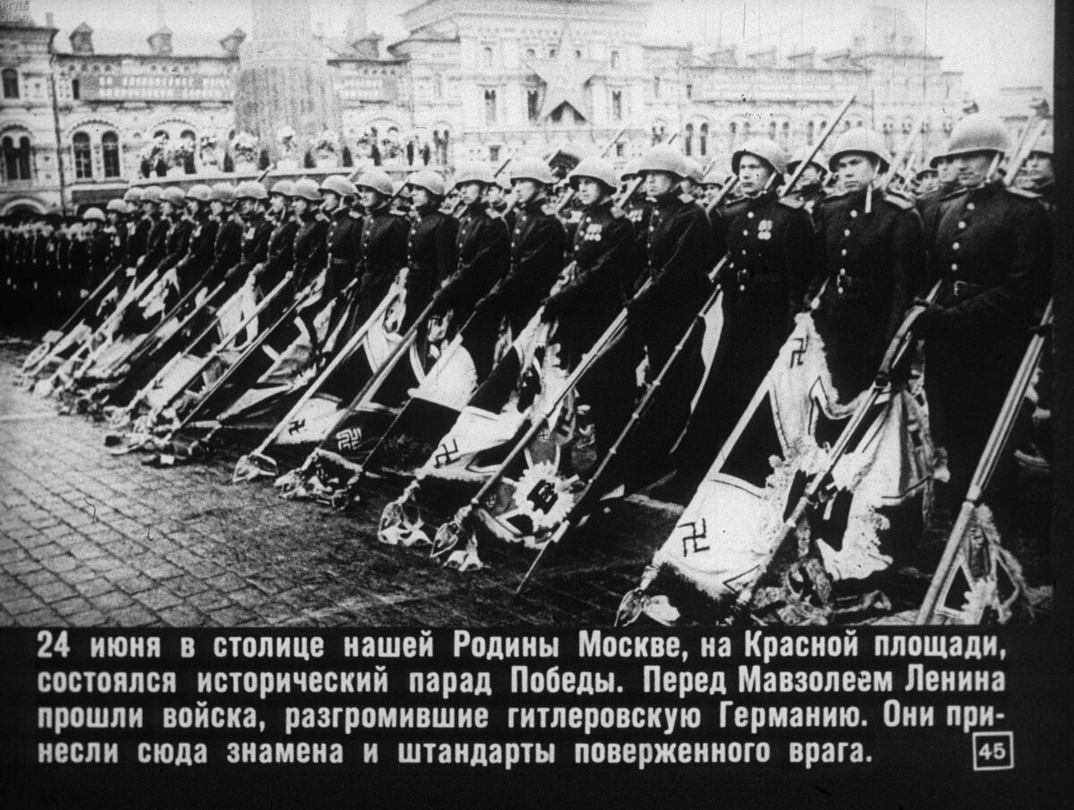 Картина парад победы 1945 года на красной площади в москве