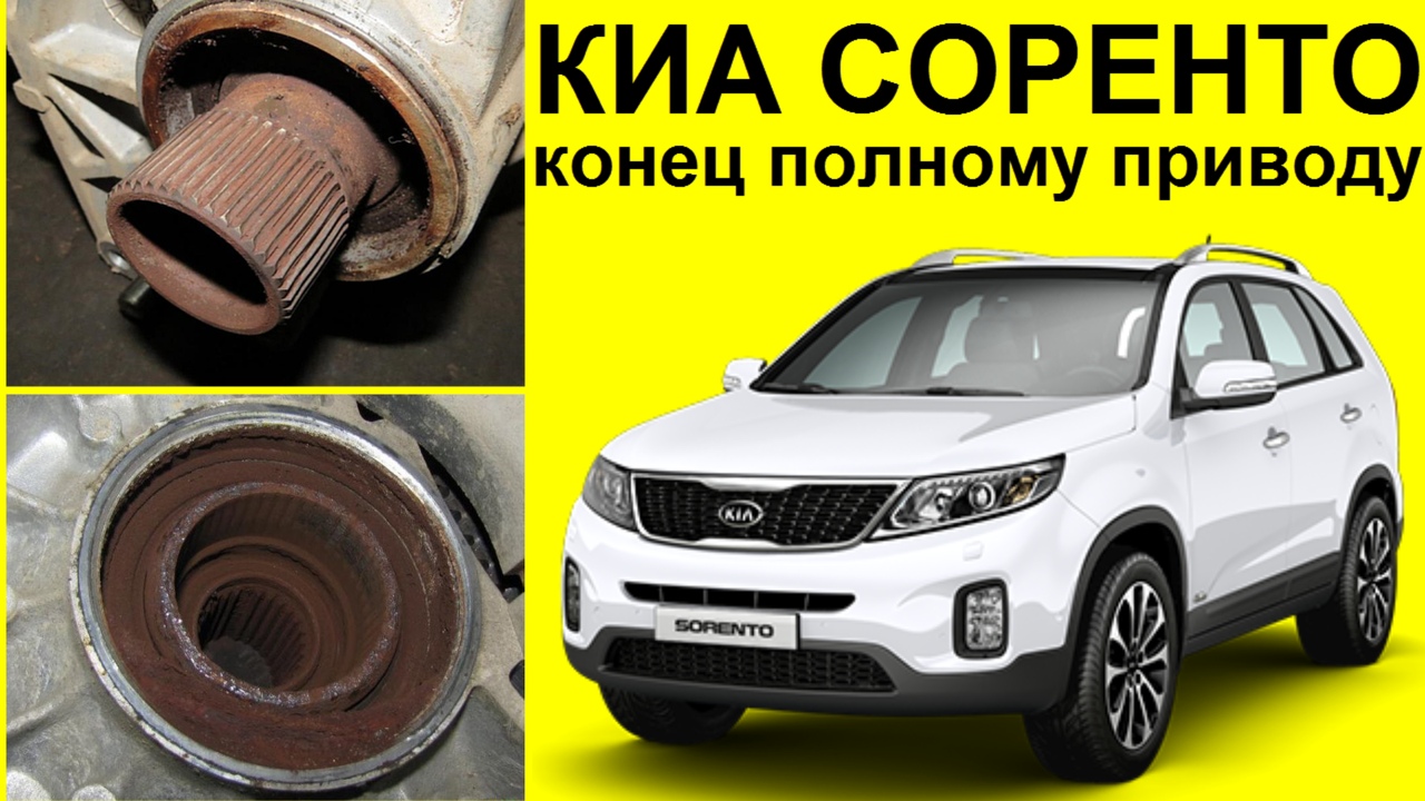 Конец полному приводу (AWD). Чахлый, Корейский полный привод! Архив канала  