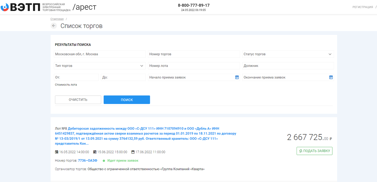 Примерный поиск по аукциону