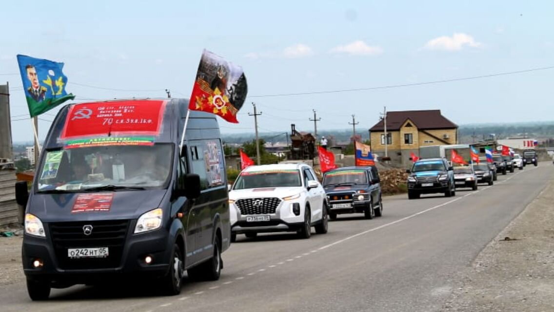 Ежегодно, в рамках мероприятий, посвящённых годовщине Великой Победы, Координационный Совет ветеранских организаций участников и инвалидов афганских событий, семей погибших проводит автопробег по городам и районам Дагестана. К сказанному хочется добавить, что проведение такого ответственного дела в рамках празднования 100-летия со дня образования ДАССР в 2021 году было поручено МОО "Кизилюртовский Совет ветеранов Афганистана и локальных войн "Патриоты". Как говорится, кизилюртовцы "не ударились лицом в грязь", с порученным делом справились сполна.  Масштабный ежегодный автопробег прошёл ещё недавно в Дагестане. Автопробег проводился по инициативе Координационного Совета ветеранских организаций участников и инвалидов афганских событий, семей погибших. В 2022 году автопробег проводится под лозунгом "Герои! От поколения к поколению!". Для решения отдельных задач по подготовке и проведению автопробега была создана рабочая группа на базе Кизилюртовского Совета ветеранов Афганистана и локальных войн "Патриоты". К сказанному хочется добавить, что проведение такого ответственного дела в рамках празднования 100-летия со дня образования ДАССР в 2021 году было поручено МОО "Кизилюртовский Совет ветеранов Афганистана и локальных войн "Патриоты". Как говорится, кизилюртовцы "не ударились лицом в грязь", с порученным делом справились сполна.
Автопробег является гражданско-патриотическим проектом, проводится ветеранскими организациями участников и инвалидов афганских событий, других боевых действий в рамках мероприятий, посвящённых 77 годовщине Победы в Великой Отечественной войне (двумя маршрутами), с целю патриотического и нравственного воспитания молодёжи на примерах мужества дагестанцев всех поколений (от Великой Отечественной войны до наших дней) Героев Советского Союза и России Эльмурзы Джумагулова и Абдулхакима Исмаилова, афганских событий Нухидина Гаджиева и Абаса Исрафилова, борьбе с терроризмом и экстремизмом на Северном Кавказе Магомеда Нурбагандова и специальной военной операции на Украине Нурмагомеда Гаджимагомедова. 
Автопробег прошёл по маршруту: Хасавюрт-Кизилюрт (село Комсомольское)-Махачкала - Каспийск-Сергокала (на севере). 
Маршрут автопробега (на юге) был следующий: Белиджи (Дербентский район)-Дербент-ДагОгни-Новокаякент (Каякентский район)-Избербаш-Сергокала. Их машины украшают флаги и георгиевские ленты.
Автопробег посвященный 77-й годовщине Великой Победы, организованный Координационным Советом ветеранских организаций участников и инвалидов афганских событий, семей погибших, стартовал в Хасавюрте от мемориального комплекса с танком Эльмурзы Джумагулова. 
Перед стартом автопробега состоялось возложение цветов к мемориалу Танк Э.Б. Джумагулову. Председатель ДРОО "Координационный Совет ветеранских организаций участников и инвалидов афганских событий, семей погибших" Магомед Арипов рассказал о целях данной акции:  "Мероприятие в этом году проходит под лозунгом "Герои! От поколения к поколению!". Это ещё один повод напомнить о подвигах наших земляков в Великой Отечественной войне, в Афганистане, других локальных конфликтах, в специальной военной операции на территории Украины. Поступки Героев СССР, России, патриотизм и мужество дагестанцев в трудные периоды истории нашей страны должны служить примером для подрастающего поколения, для юношей и девушек Дагестана!".  

От имени администрации города, городского Собрания депутатов и партии Единая Россия, гостей поприветствовал депутат городского Собрания Ахмед Курбанов: "Уверен, что автопробег запомнится как объединяющий поколения. С каждым годом всё меньше и меньше остаётся тех, кто были участниками и свидетелями военных лет, но нам, нынешнему поколению, очень хочется помнить о своих героях! Нас всех объединяет общая Победа!".  

Торжественно встретили организаторов, участников и гостей автопробега и в Комсомольской средней школе Кизилюртовского района. На мероприятии, посвященном автопробегу в честь 77-й годовщине Великой Победы, а также в поддержку участников специальной военной операции на территории Украины приняли участие глава Кизилюртовского района Рустам Татарханов, председатель ДРОО "Координационный Совет ветеранских организаций участников и инвалидов афганских событий, семей погибших" Магомед Арипов, председатель районного Собрания депутатов Абдурашид Магомедов, заместитель главы администрации района Ибрагим Муталибов, начальник отдела физической культуры, спорта и молодежной политики Магомедрасул Абдулахидов, руководитель пресс-центра администрации района Шамиль Исаев и другие.
В селе Комсомольское Кизилюртовского района участники автопробега посетили школьный исторический городок и музей российской боевой славы имени Расула Газиева, где возложили цветы к Вечному огню, почтили память минутой молчания.
Ученица 8 "а" класса Фатима Микаилова рассказала о Герое России Нухидине Гаджиеве, а учащийся 11 "а" класса Шамиль Магомедов обратил внимание собравшихся и гостей своёму рассказу о танке. Также с концертной программой выступили работники Кизилюртовского межпоселенческого районного культурно-досугового центра.
С приветственным словом к организаторам и участникам автопробега  обратился глава Кизилюртовского района Рустам Татарханов: "Рады приветствовать вас на территории Кизилюртовского района. Мы все знаем, что автопробег проводится в честь Дня Победы, а также в поддержку Российской Федерации, в ее нелегкой миссии борьбе с нацизмом, фашизмом во всем мире. Мы тоже, в свою очередь, поддерживаем справедливость, искренность и честность Президента России! Мы также поддерживаем людей Донбасса, которые вот уже восемь лет живут в условиях войны, в большом отчаянии под агрессией и угрозой геноцида. Автопробег такого масштаба в честь Дня Победы особо ценен, так как это прямая связь поколений, объединяющих всех нас, независимо от возраста".
Далее автоколонна двинулась в сторону дагестанской столицы. Участники "северного" маршрута  автопробега посетили 42-ю Махачкалинскую школу, где учился погибший в специальной военной операции на Украине Герой России Нурмагомед Гаджимагомедов г, побеседовали с ребятами, которым только предстоит вступить во взрослую жизнь. С участием молодежи состоялся митинг, прошло возложение цветов. Все выступившие на митинге отметили роль патриотического воспитания подрастающего поколения. Отец Нурмагомеда-Энгельс Гаджимагомедов полковник милиции и замминистра внутренних дел Ингушетии, за годы своей службы он был награжден тремя орденами Мужества и двумя медалями-«За отвагу» и «За боевые заслуги». Мать Героя-Сапижат Мазаева, учительница начальных классов средней школы. Много лестных слов сказала о своём ученике Нурмагомеде Гаджимагомедове классный руководитель Сапижат Курбанова. В ответном слове мать Нурмагомеда-Сапижат Мазаева выразила слова благодарности участникам автопробега за поддержку.
Участники автопробега в столичном парке Афганцев у памятника возложили цветы и вспомнили своих погибших товарищей. Как никто другой, они прекрасно понимают, что значит служить Отчизне и быть готовым отдать за неё жизнь. 
В городе Каспийске участники автопробега приняли участие в митинге у памятника-часовни, возложили цветы к мемориалу защитникам Отечества, почтили память тех, кто отдал свою жизнь на полях Великой Отечественной и кто погибает сегодня, выполняя воинский долг на Украине. Председатель городской ветеранской организации  афганцев Арип Якубов зачитал приветственное письмо в адрес участников автопробега, поблагодарил гостей. 
Председатель Союза солдатских матерей Таисия Магомедова поблагодарила участников автопробега за ту работу, которую они выполняют. Впечатляющим было событие, когда участники и гости мероприятия развернули копию знамени Победы на набережной и сфотографировались на память. Всё это время играл военный духовой оркестр.
Участники автопробега (южный маршрут) через Избербаш, Новокаякент, Дагестанские Огни прибыли в поселок Белиджи, малую родину Героя Советского Союза Абаса Исрафилова. Местные школьники прочитали стихи о мужестве, героизме и любви к Родине.
Торжественная колонна проехала и по улицам древнего Дербента. Маршрут пролегал по местам Боевой славы. Участники мероприятия возложили цветы к памятнику воинам 345-й Дагестанской стрелковой дивизии.
Завершился автопробег в Сергокале. 
 Митинг, посвященный автопробегу в честь 77-й годовщине Великой Победы, а также в поддержку участников специальной военной операции на территории Украины вступительным словом открыл и обратился с приветственной речью к участникам автопробега глава МР «Сергокалинский район» Магомед Омаров.
Далее, слово для приветствия было предоставлено депутату Государственной Думы Федерального Собрания РФ Нурбаганду Нурбагандову.
С приветственным словом выступил и председатель Координационного Совета ветеранских организаций, участников и инвалидов афганских событий и семей погибших  Магомед Арипов.
Участникам митинга было представлено почётное право возложить венки и цветы к памятнику Героя России, лейтенанта полиции  Магомеда Нурбагандова.
Всем участникам и гостям митинга работники межпоселенческого культурно досугового центра Сергокалинского района посвятили свои музыкальные композиции.
Ветеранские организации и участники афганских событий, в том числе  Общероссийская общественная организация "Российский Союз ветеранов Афганистана", Общероссийская общественная организация инвалидов войны в Афганистане и военной травмы "Инвалиды войны", Дагестанское региональное отделение Всероссийской общественной организации "Боевое Братство" и Общероссийская общественная организация военных инвалидов "ВОИН" при проведении автопробега объединились. Вместе Мы Сила!
Ко всему сказанному хочется добавить, что проект осуществлялся за счёт спонсорской помощи микрофинансовой компании "Даглизингфонд".

От имени всех ветеранов Афганистана выражаем огромную благодарность Председателю ДРОО "Координационный Совет ветеранских организаций участников и инвалидов афганских событий, семей погибших" Магомеду Арипову, председателю ДРО Всероссийской общественной организации "Боевое Братство" Мусашейху Салманову, руководителю рабочей группы автопробега Даде Гаджиеву и его заместителю Канболату Салавову. От их чётких действий зависело очень многое, ведь тяжёлая ноша легла на их плечи.
