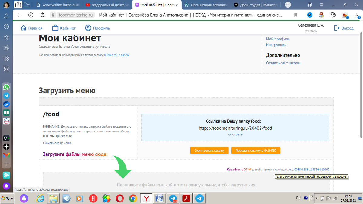 Китайский загрузчик приложений. Как выглядит мониторинг на сайте уч. Сетевой мониторинг презентация. Мониторинг питания проверить ссылку. Есхд мониторинг питания обучающихся вход в личный кабинет.