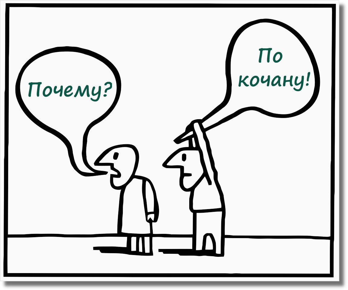 Клиент не всегда прав - Магнит ни в чем не виноват. И это касается не  только Магнитов. | Системе на тебя плевать | Дзен