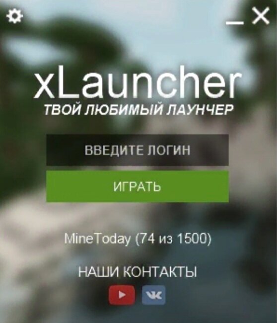 Икс лаунчер майнкрафт. Айпи XLAUNCHER. Икслаунче. Икс лаунчер. XLAUNCHER сервер.