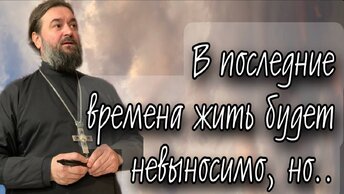 .. У нас есть договор с Богом. Отец Андрей Ткачёв