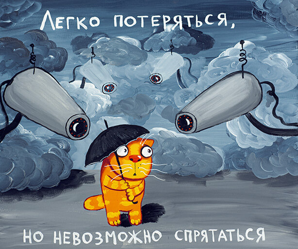 Вася Ложкин. Легко потеряться, но невозможно спрятаться. 2019-2020