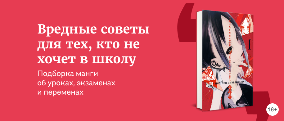 Подборка манги об уроках, экзаменах и переменах 