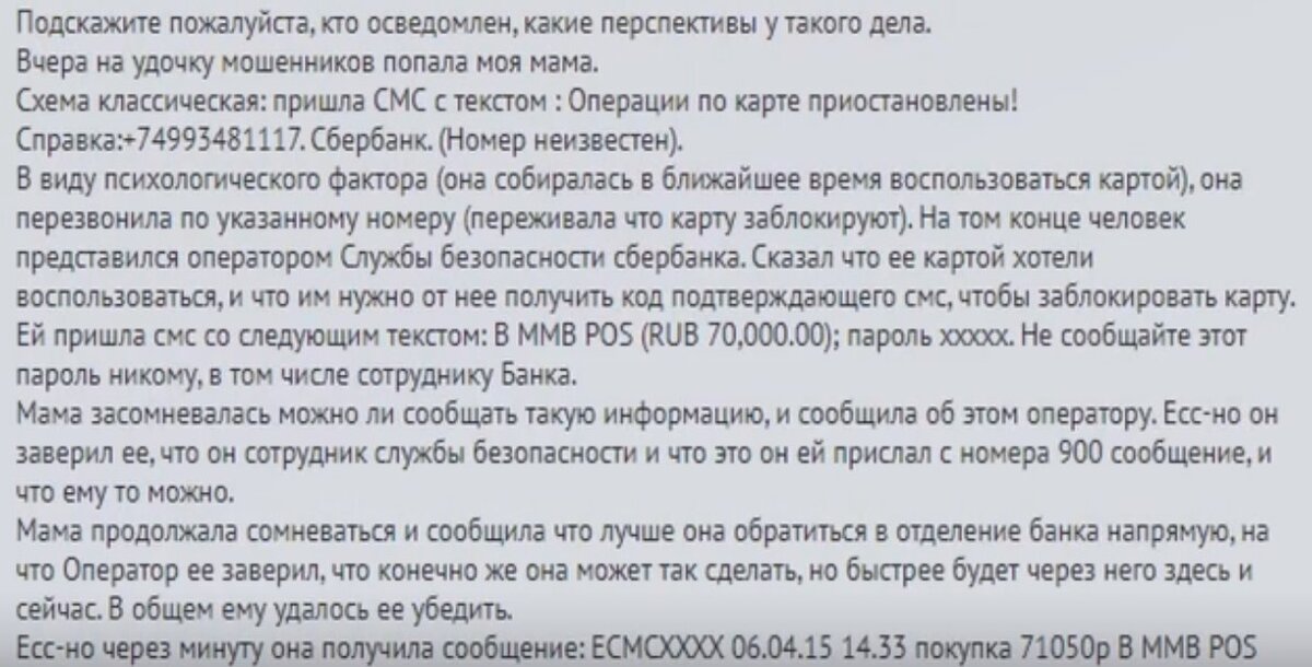 Банк не возвращает деньги, украденные мошенниками. 5 наших ошибок в т.ч. на реальных примерах