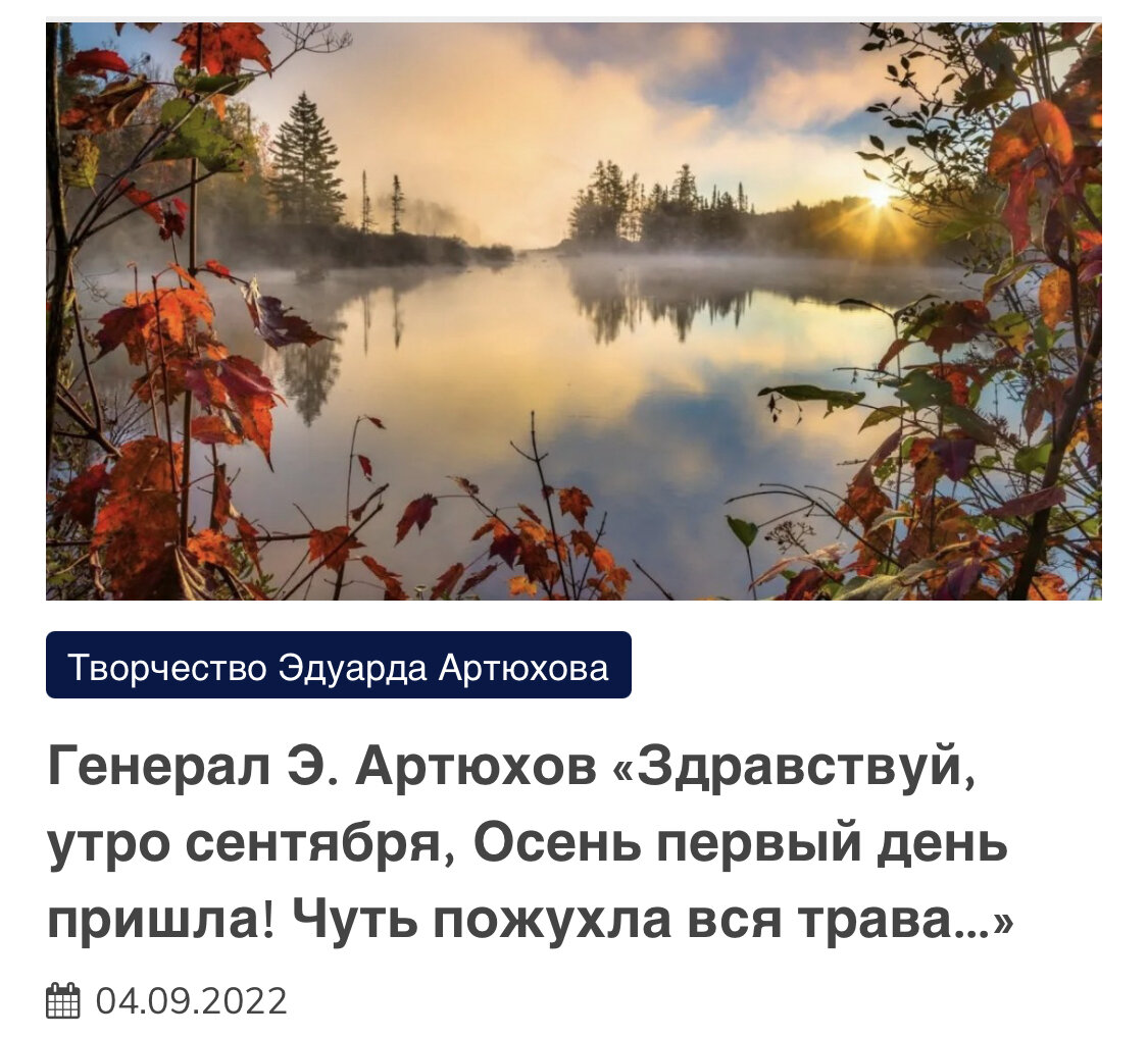 Утро сентября