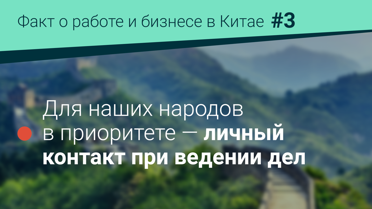 10 фактов о работе и бизнесе в Китае | СИБУР | Дзен