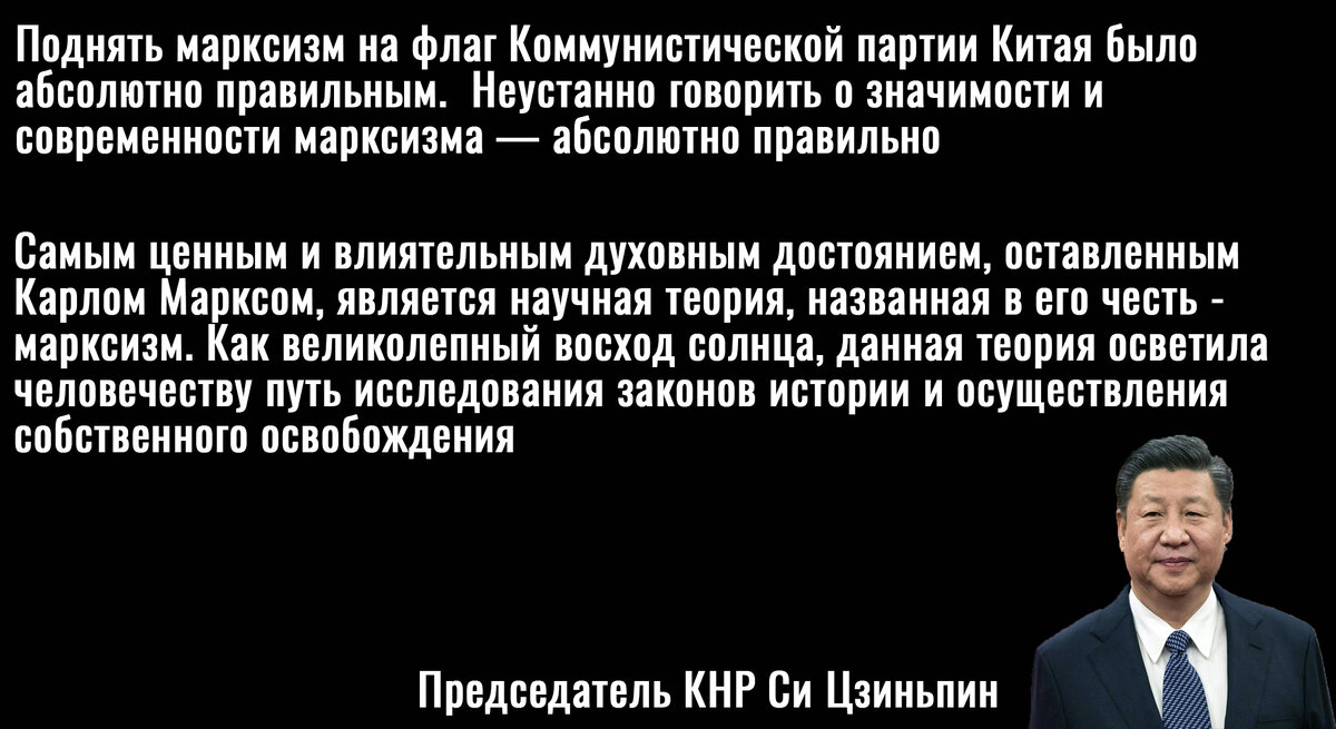 Цитата Си Цзиньпина