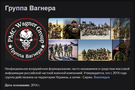 Скриншот быстрого ответа Яндекс