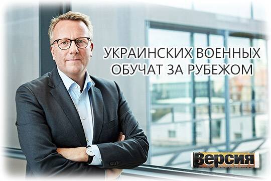    Украинских военных обучат за рубежом
