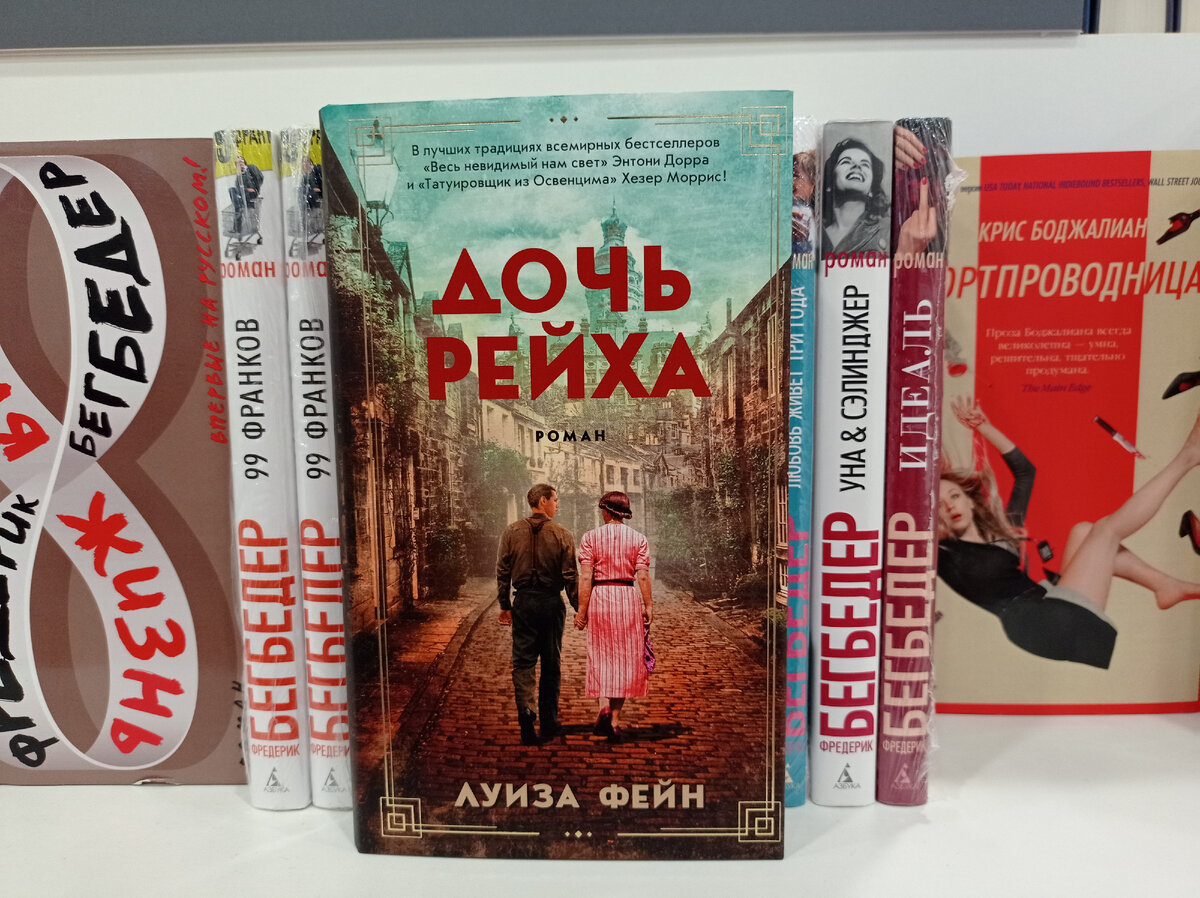 Книга daughters. Книга дочь.