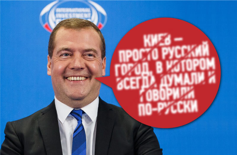 Критический разбор одного утверждения Дмитрия Медведева на тему истории