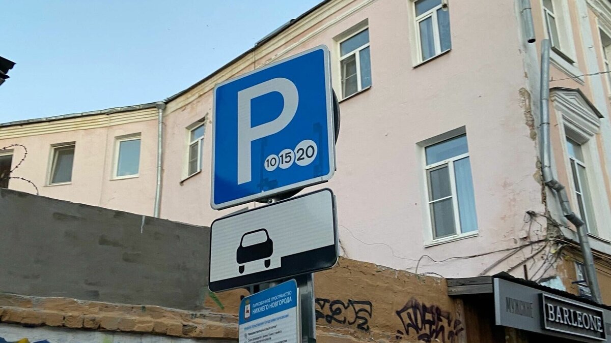     Еще три парковки начнут полноценно работать с 28 ноября в Нижнем Новгороде. Об этом заявили в дептрансе.